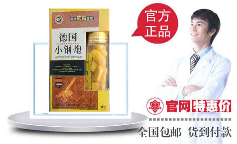 德国小钢炮官网